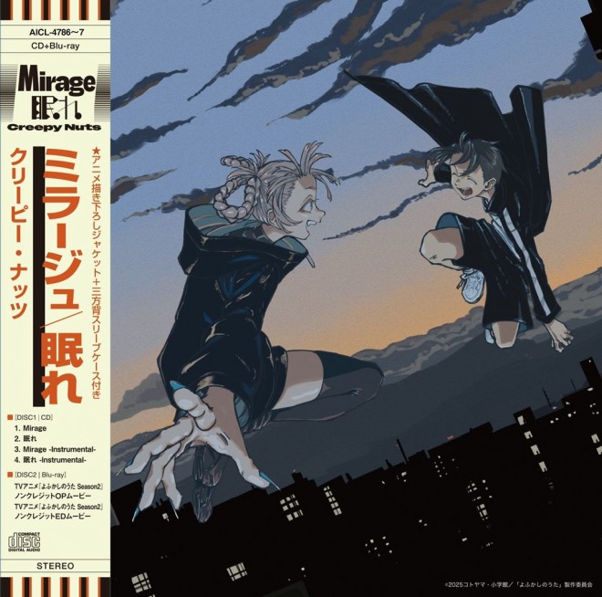 Mirage / Nemure